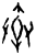 𢍰(甲骨文·商·历组)