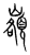 𡾆(传抄·宋·集篆古文韵海)
