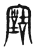 𠖠(传抄·东汉·说文解字)