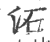 沰(印刷字体·宋·广韵)