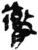 彻(简·秦·睡虎地)