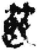 節(简·秦·里耶)