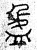 盈(篆书·春秋·石鼓文)