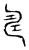 𢏚(传抄·宋·古文四声韵)