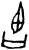 乃(甲骨文·商·宾组)