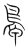 𩿼(传抄·宋·集篆古文韵海)