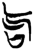 𫩞(简·楚〔战国〕·新蔡葛陵)