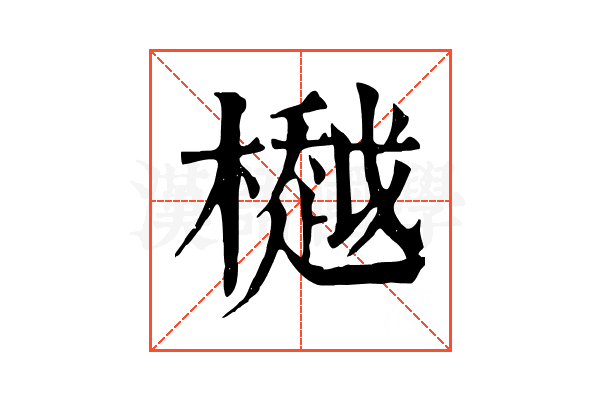 𣜀