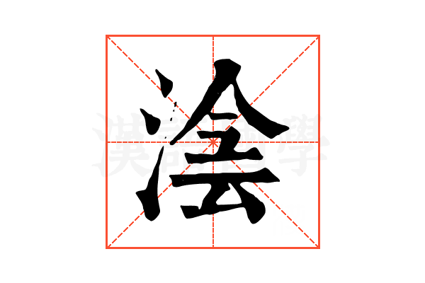 𣸊