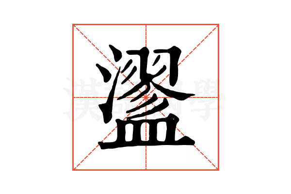 䀊 䀊