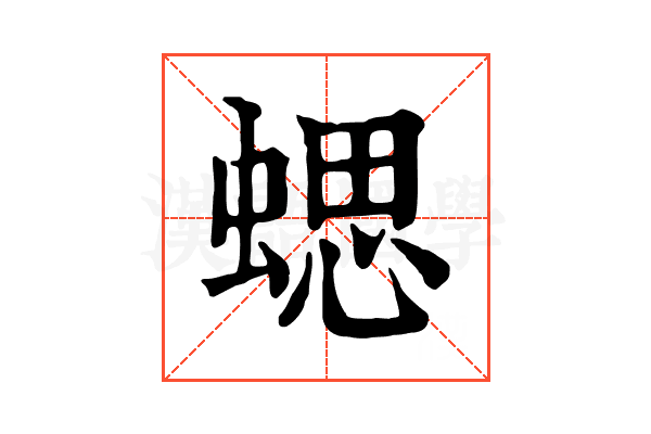 𧍤