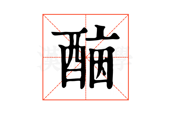 𨡤