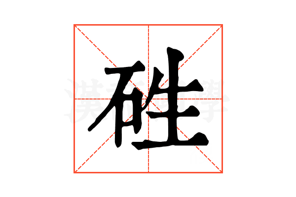 𥑥