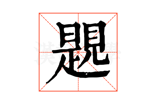 𧡨 𧡨