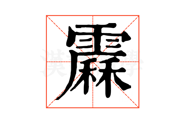 𩅩