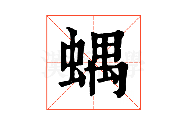 𧍪 𧍪