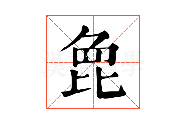 𣬋