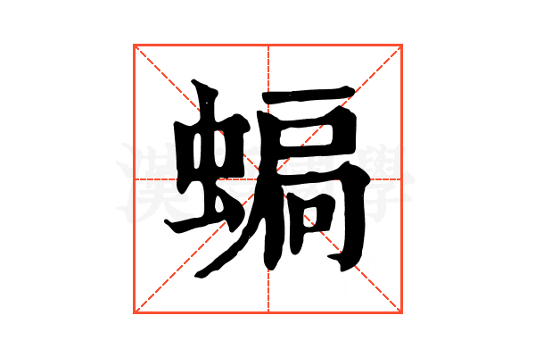 𧍮
