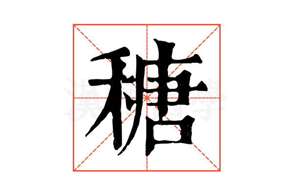 䅯