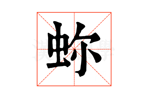 𧉰