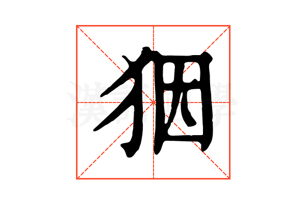 𤝱 𤝱