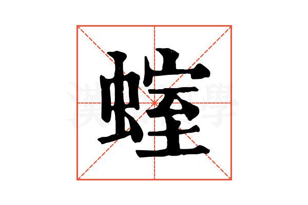 𧍱