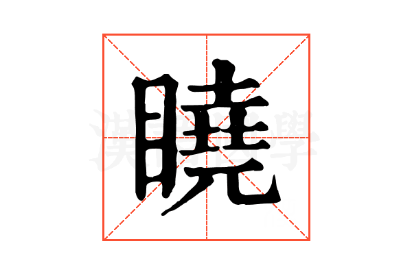 䁱 䁱