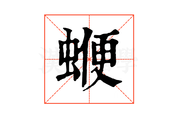 𧍲 𧍲