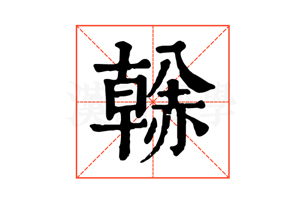 𧹳 𧹳