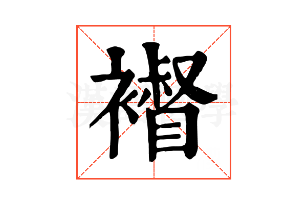𧝴