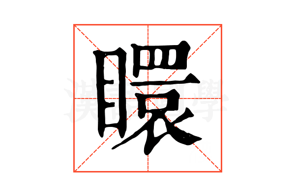 䁵 䁵