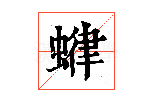 𧍶