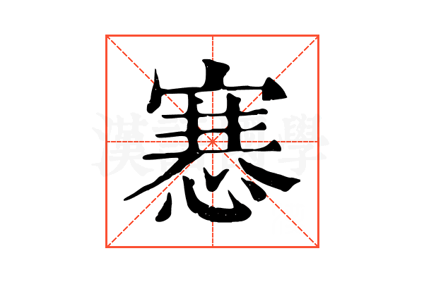㥶 㥶