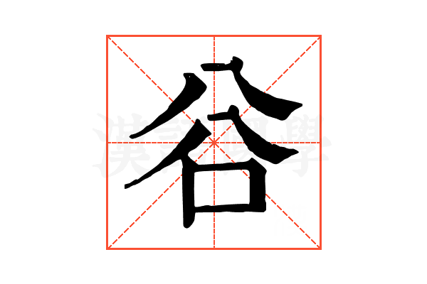 𠔌 𠔌