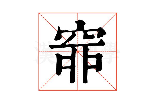 𥥹 𥥹