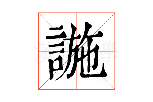 𧩹 𧩹