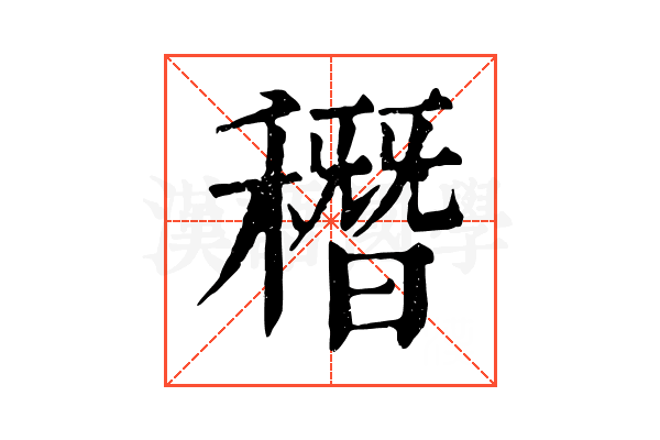 䅾 䅾