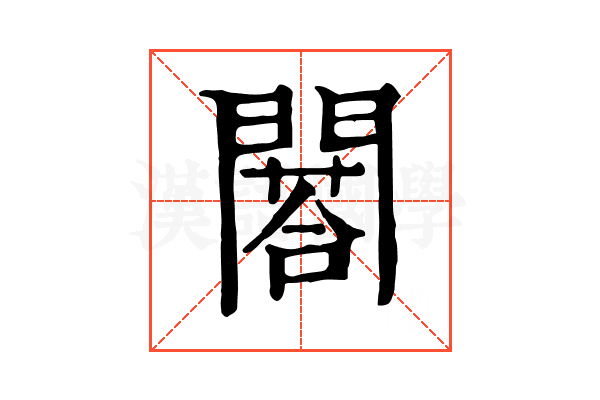 𨶀