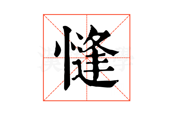 㦀 㦀
