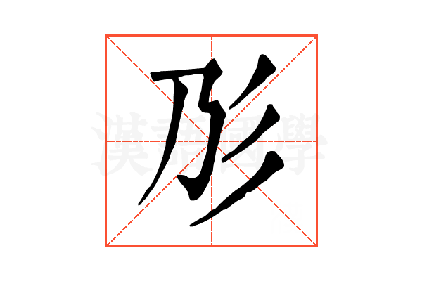 𢒁