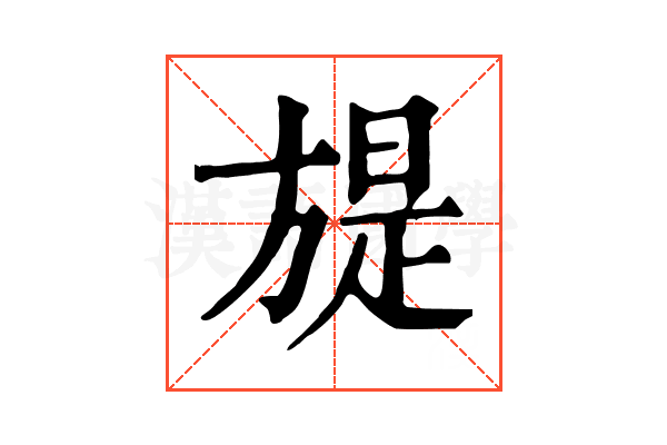 𣄍