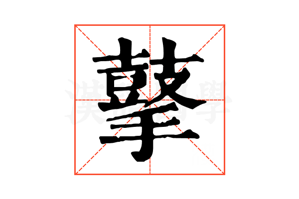 𪔍