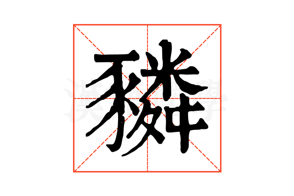 𧲂 𧲂