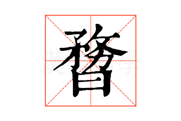 𣊃