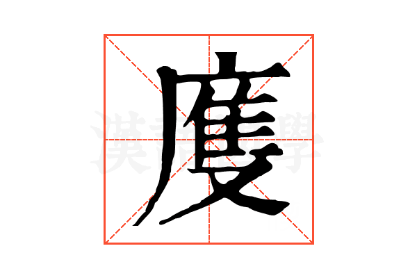 𢊄