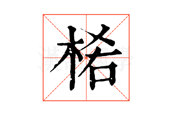 𣒅 𣒅