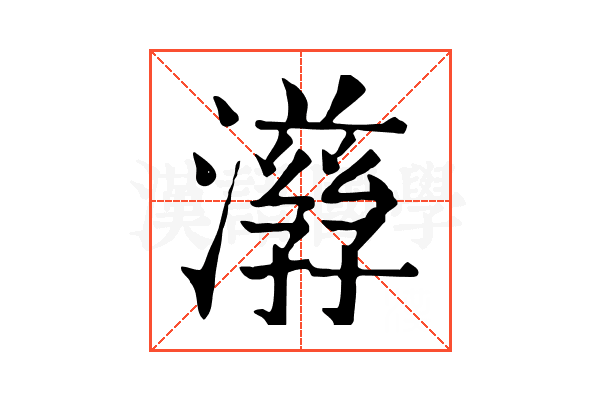 𤂇