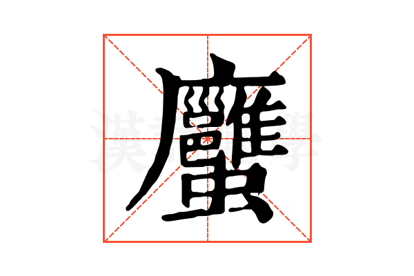 𧖇