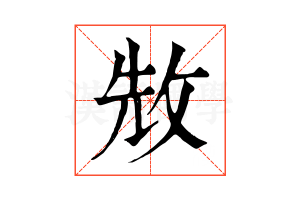 㪇 㪇