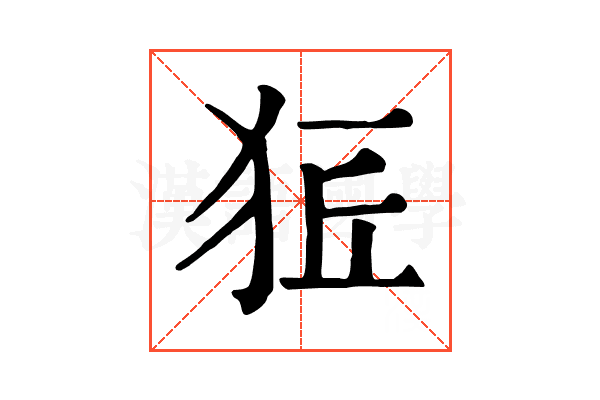 𤞈